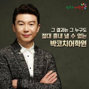 Coach Park Language Institute