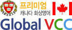 Global VCC
