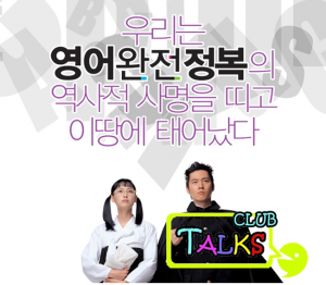 Talksclub